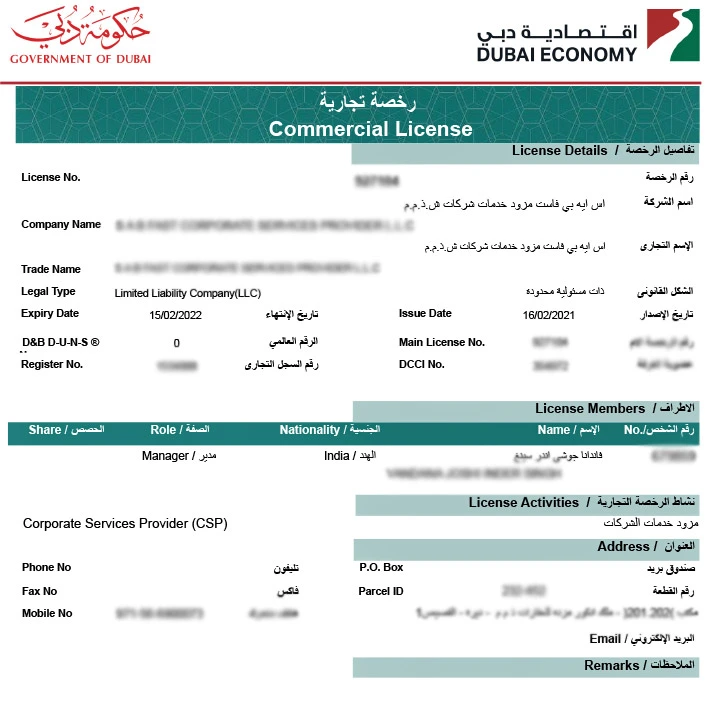 UAE commercial license requirement for Amazon UAE sellers